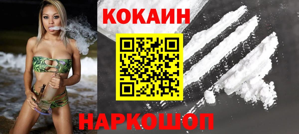 Сибай  Cocaine VHQ  где купить наркоту  COCAIN Перу  Вход с VPN 