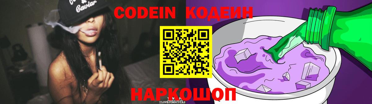 Codein  COCAIN  Мефедрон   Вход с VPN  Сибай  АМФ   Бошки Шишки 
