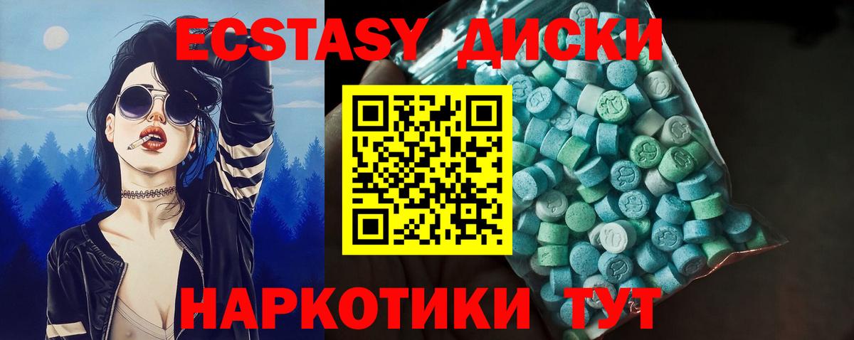 ЭКСТАЗИ  Ecstasy 99%  Вход с VPN  ЭКСТАЗИ 250 мг  Сибай 