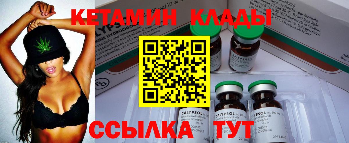КЕТАМИН ketamine Сибай