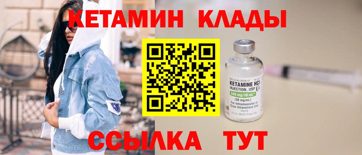 Кетамин ketamine  Вход с VPN  Сибай  Кетамин ketamine 