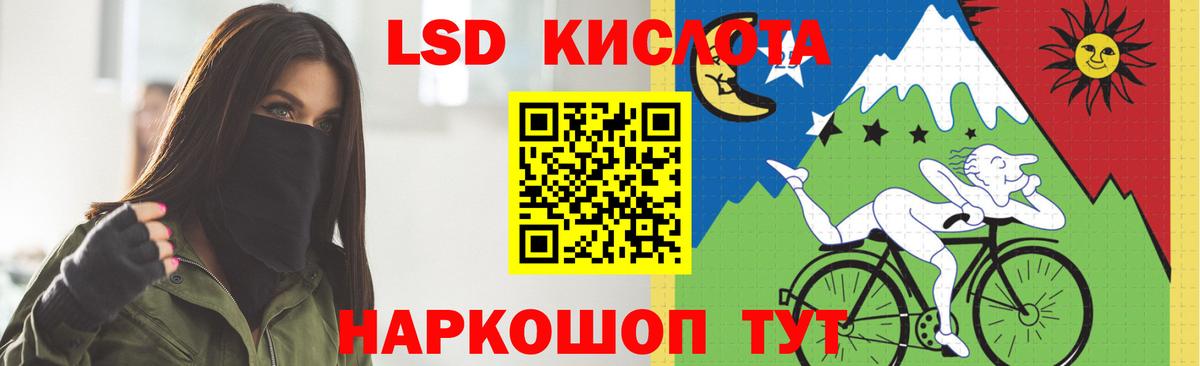 LSD-25 экстази ecstasy Сибай
