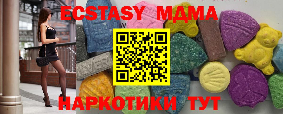 MDMA молли  Вход с VPN  MDMA  Сибай 