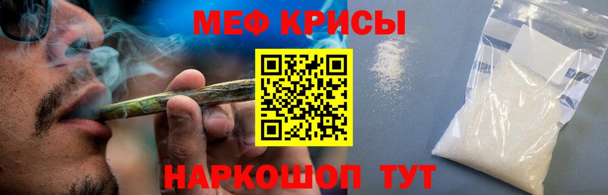 МЯУ-МЯУ  Меф 4 MMC  МЕФ кристаллы  Вход с VPN  МЕФ  Сибай 