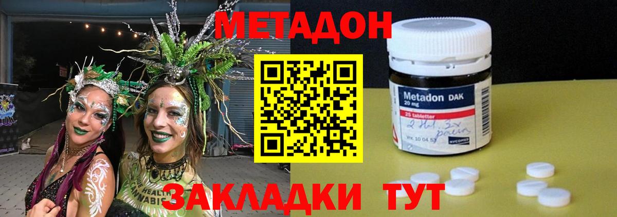 Сибай  МЕТАДОН мёд  ссылка на мегу маркетплейс  Вход с VPN 