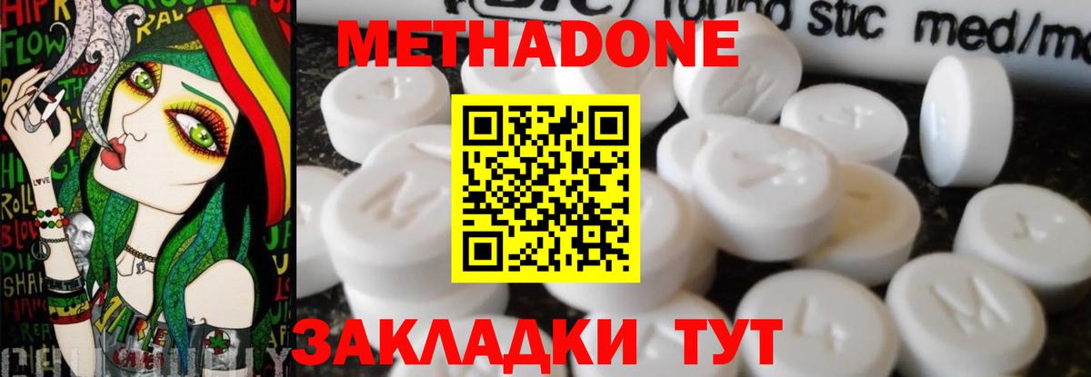 Метадон methadone Сибай