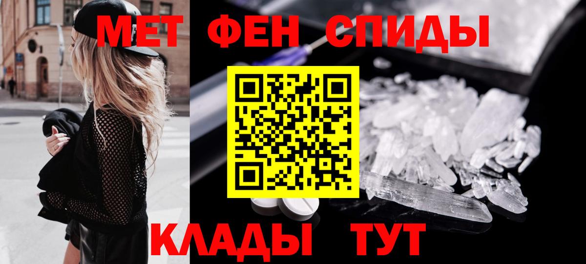 МЕТАМФЕТАМИН пудра  Вход с VPN  Сибай  МЕТАМФЕТАМИН пудра 