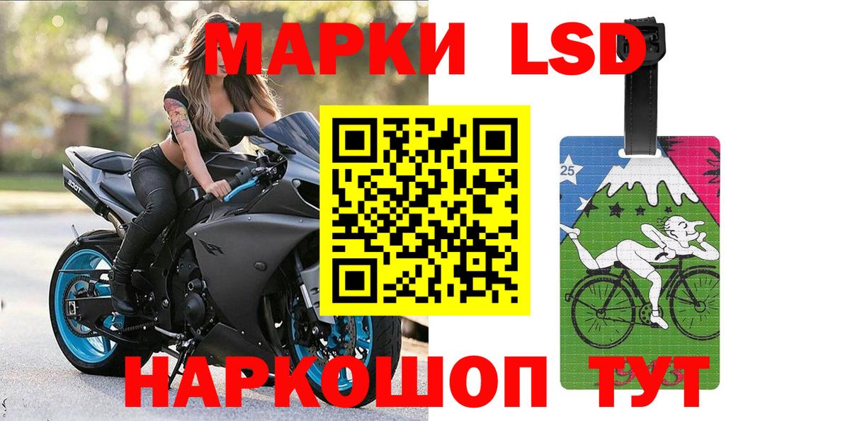 Марки 25I-NBOMe 1,8мг  Вход с VPN  купить закладку  Сибай 