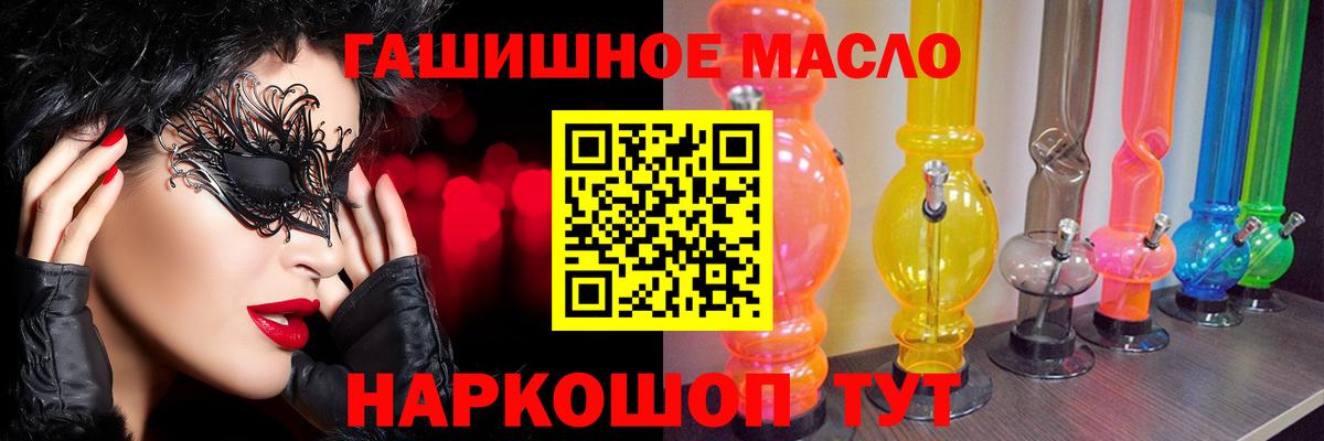 Дистиллят ТГК вейп  Вход с VPN  ТГК THC oil  Сибай 